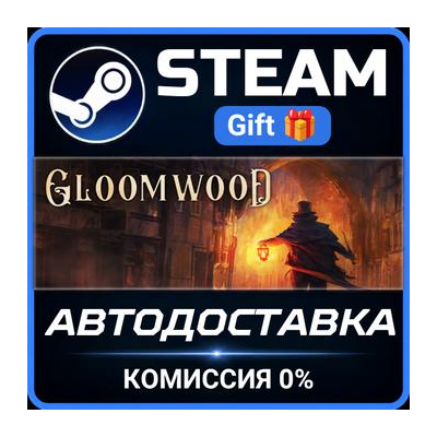 Gloomwood