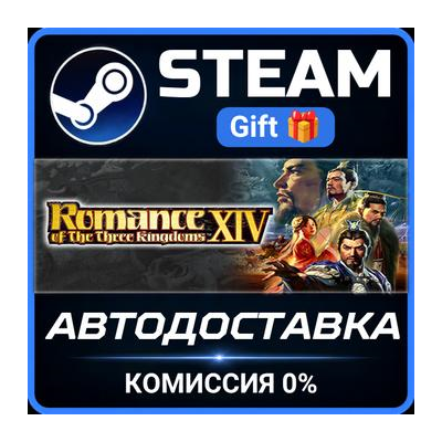 ROMANCE OF THE THREE KINGDOMS XIV Digital Deluxe Edition