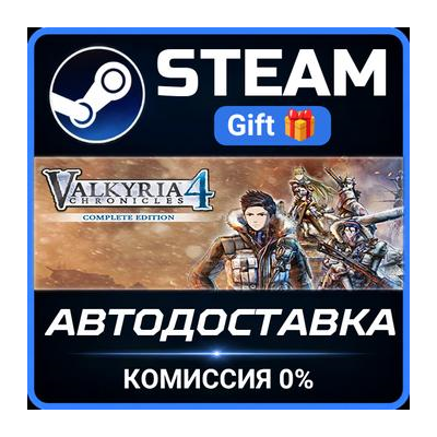 Valkyria Chronicles 4 Complete Edition