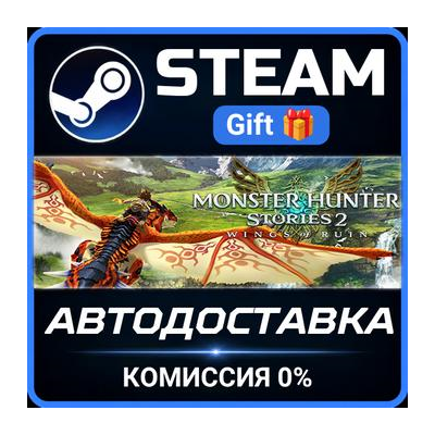 Monster Hunter Stories 2: Wings of Ruin Deluxe Edition Steam Gift СТИМ ГИФТ ПК