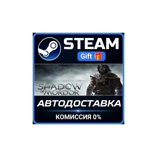 Middle-earth: Shadow of Mordor Game of the Year Edition Steam Gift СТИМ ГИФТ ПК