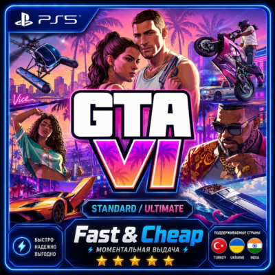 GTA 6 / Grand Theft Auto VI | PS5 | Предзаказ | Украина / Турция / Индия