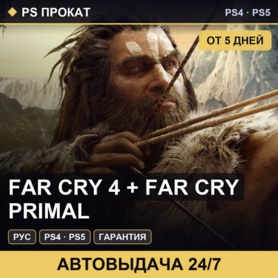 Far Cry 4  Far Cry Primal PS4PS5RU   5