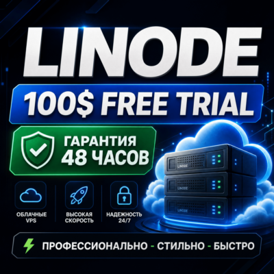 Linode 100