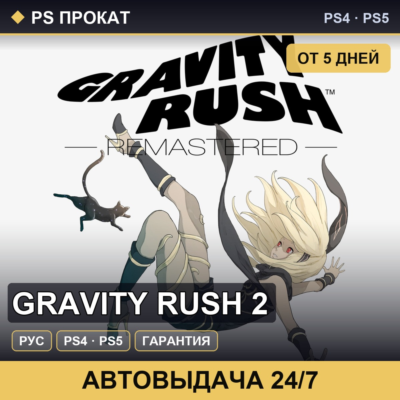 Gravity Rush 2 PS4PS5RU   5