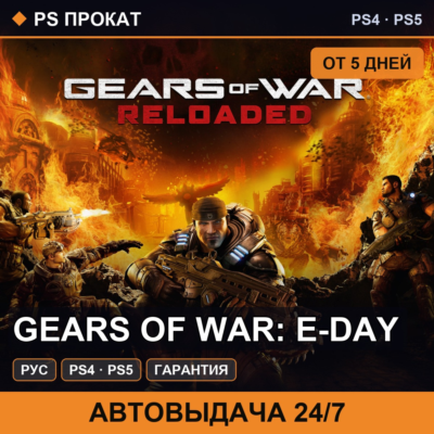 Gears of War E-Day PS4PS5RU   5