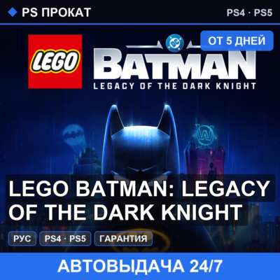 LEGO Batman Legacy of the Dark Knight PS4PS5RU