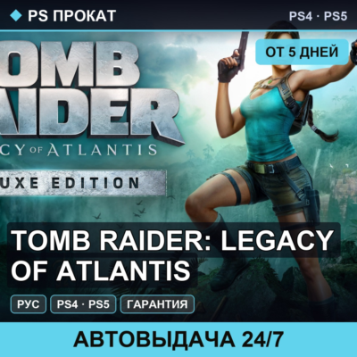 🟣 Tomb Raider: Legacy of Atlantis (PS4/PS5/RU) Аренда 5 дней
