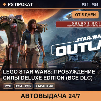 🟣 LEGO Star Wars: Пробуждение силы Deluxe (PS4/PS5) Аренда