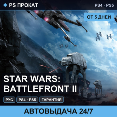 Star Wars Battlefront II PS4PS5RU   5