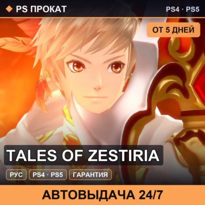 🟣 Tales of Zestiria (PS4/PS5/RU) Аренда от 5 дней