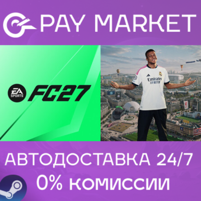 ⚡️EA SPORTS FC 27 Ultimate Plus Edition | АВТОДОСТАВКА [Россия Steam Gift]