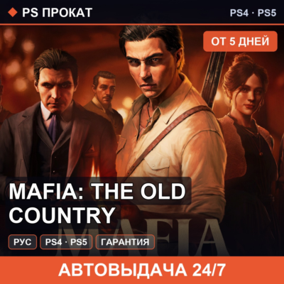 🟣 Mafia: The Old Country (PS4/PS5/RU) Аренда от 5 дней