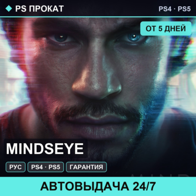 MindsEye PS4PS5RU   5