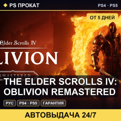The Elder Scrolls IV Oblivion Remastered PS4PS5