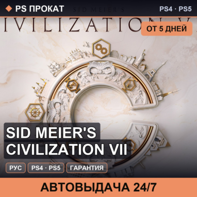 Sid Meiers Civilization VII PS4PS5RU   5
