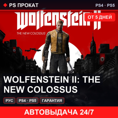 🟣 Wolfenstein II: The New Colossus (PS4/PS5/RU) Аренда 5 дней
