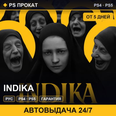 🟣 INDIKA (PS4/PS5/RU) Аренда от 5 дней