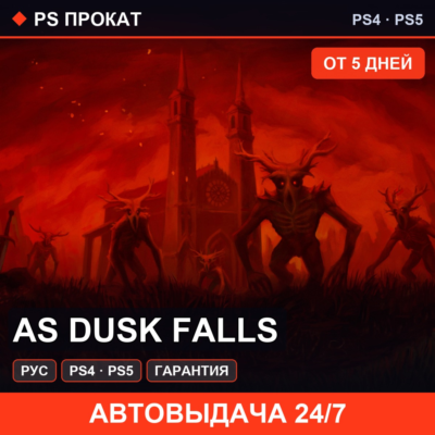 🟣 As Dusk Falls (PS4/PS5/RU) Аренда от 5 дней