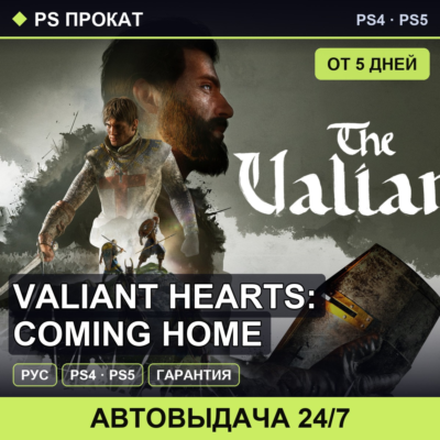 Valiant Hearts Coming Home PS4PS5RU   5