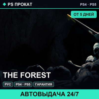 The Forest PS4PS5RU   5