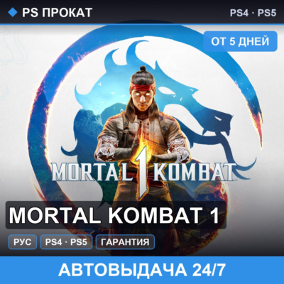 Mortal Kombat 1 PS4PS5RU   5