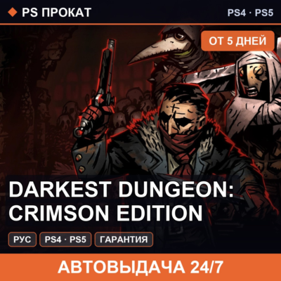 Darkest Dungeon Crimson Edition PS4PS5RU  5