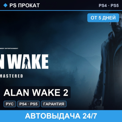 Alan Wake 2 PS4PS5RU   5