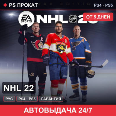 NHL 22 PS4PS5RU   5
