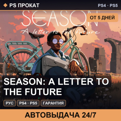 Season A letter to the future PS4PS5RU  5