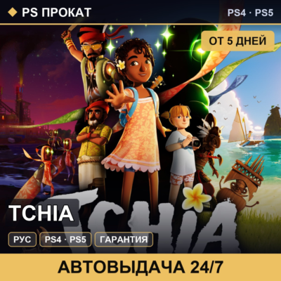 Tchia PS4PS5RU   5