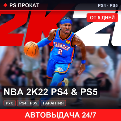 NBA 2K22 PS4  PS5 PS4PS5RU   5