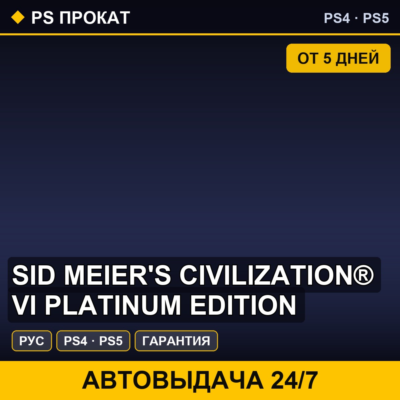 🟣 Sid Meier´s Civilization® VI Platinum (PS4/PS5) Аренда