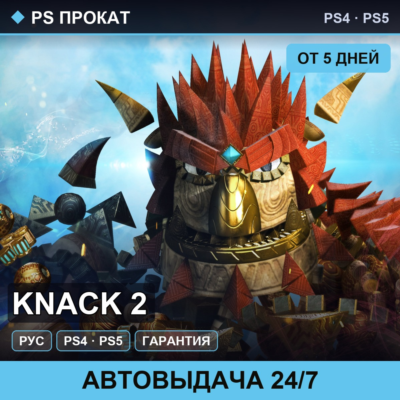 Knack 2 PS4PS5RU   5