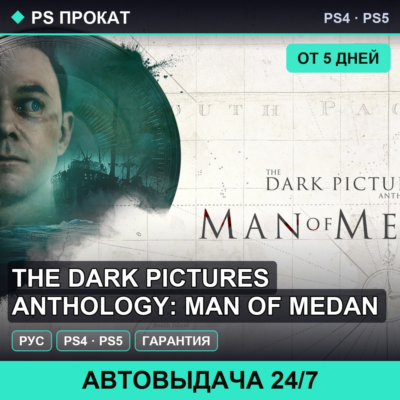 The Dark Pictures Anthology Man of Medan PS4PS5