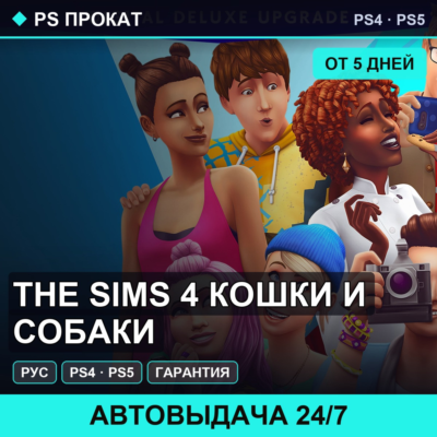 The Sims 4    PS4PS5RU   5