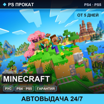 Minecraft PS4PS5RU   5