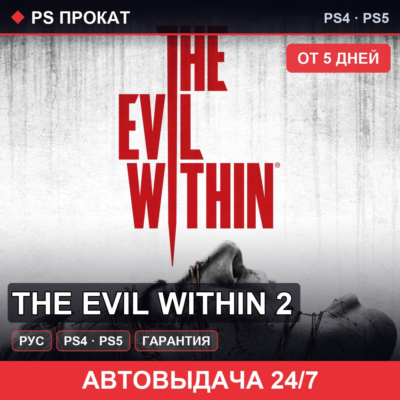 The Evil Within 2 PS4PS5RU   5