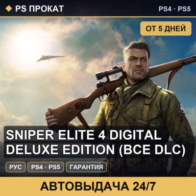 Sniper Elite 4 Digital Deluxe Edition PS4PS5RU