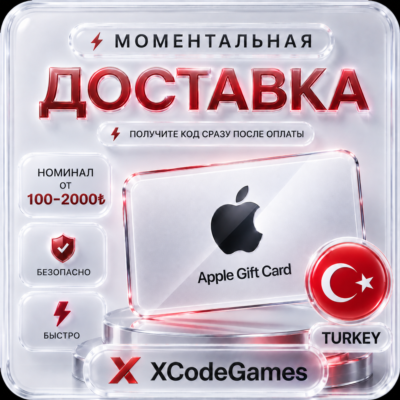 Подарочная карта Apple TRY