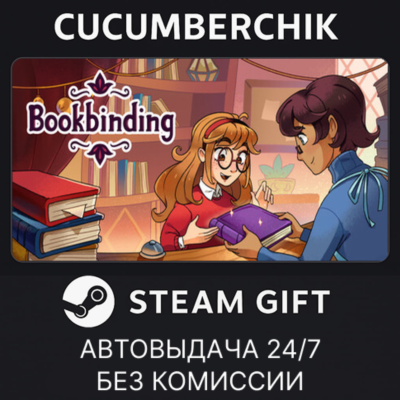 Bookbinding  Dark Cozy Sim