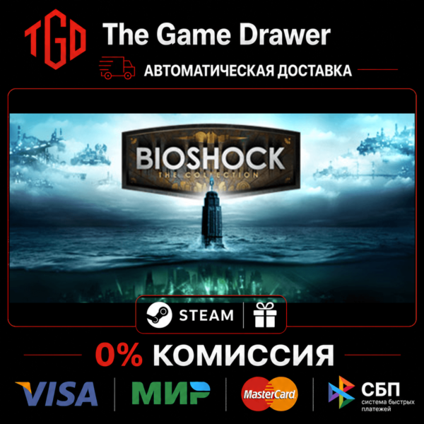 BioShock-The Collection | Steam Россия+KZ+UA+CIS+AR+TR+CN