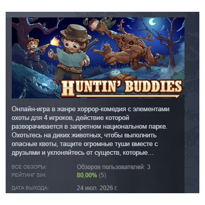 Huntin Buddies
