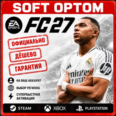 🔴FC 27 STANDART/ULTIMATE/ULTIMATE PLUS🔴STEAM🎮PS🎮XBOX🔴БЫСТРО🔴
