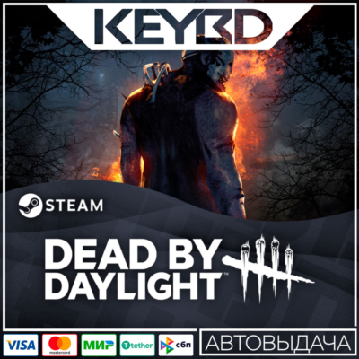 Dead by Daylight Gold Edition