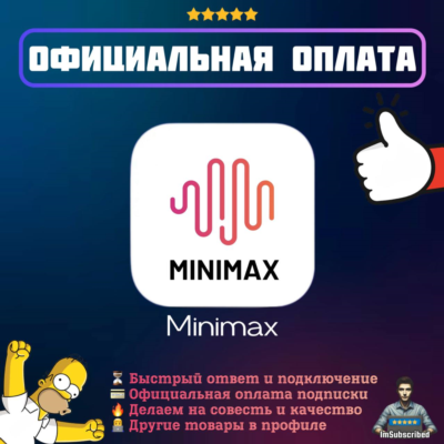 Подписка Minimax Hailuo AI Кредиты Пополнение API | Официальная оплата | 1/12 месяцев