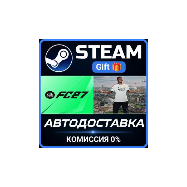 EA SPORTS FC™ 27 РОССИЯ RU Steam Gift СТИМ ГИФТ ПК АВТОДОСТАВКА ПОДАРОК