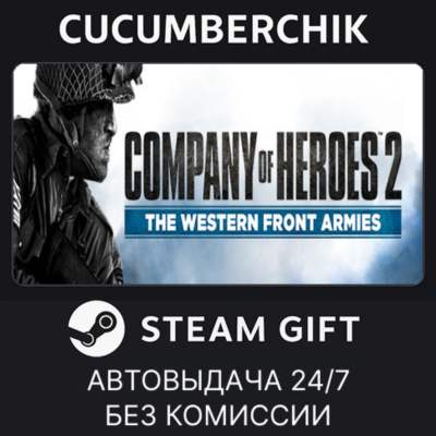 COH 2 - The Western Front Armies Double Pack - Multiplayer Standalone