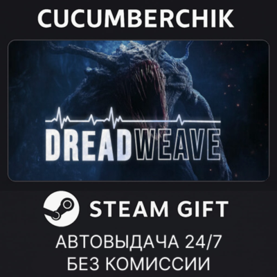 Dreadweave