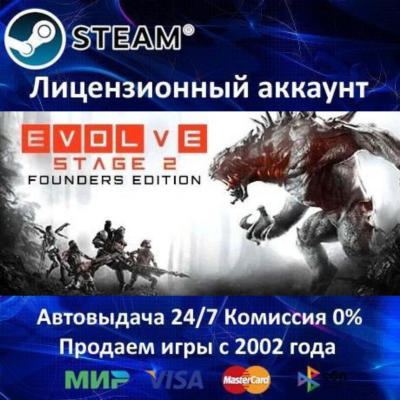 Legacy  Evolve Stage 2